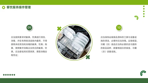 绿色商务风食品安全知识培训PPT全国食品安全法宣传周