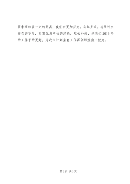 乡镇年度计划生育宣传工作总结.docx