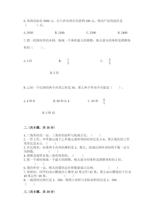 浙教版数学小升初模拟试卷及参考答案（满分必刷）.docx