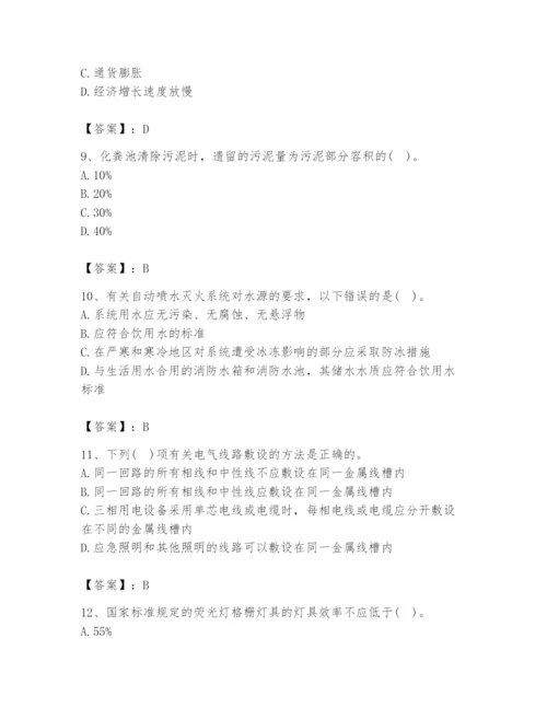 2024年国家电网招聘之金融类题库附参考答案【模拟题】.docx