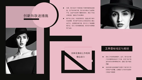 欧美风简约工作汇报PPT模板