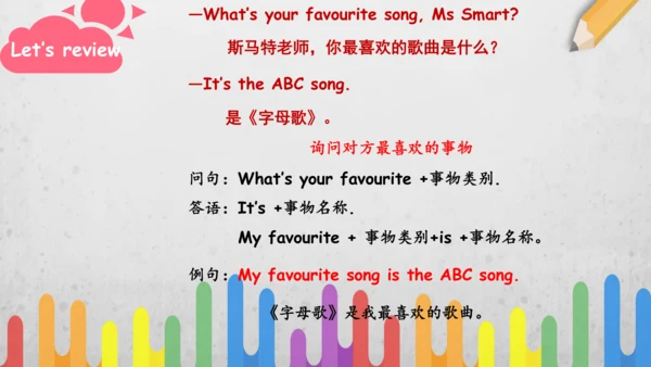 Module 1 Unit 2 My favourite colour is yellow课件(共2