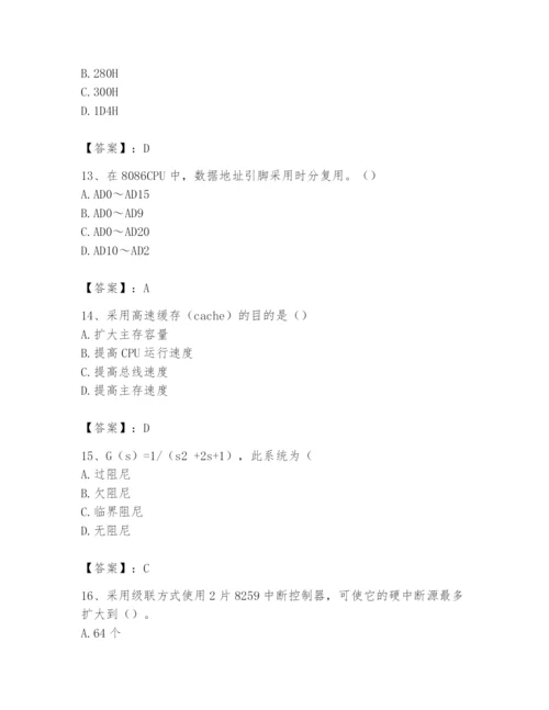 2024年国家电网招聘之自动控制类题库及答案（精选题）.docx