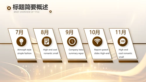 黑金大气朗诵比赛大赛动态PPT模板