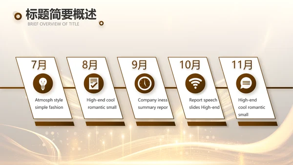 黑金大气朗诵比赛大赛动态PPT模板