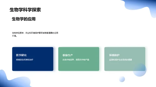 科技风教育培训教学课件PPT模板
