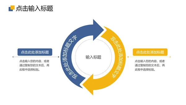 会议纪要工作总结项目计划方通用PPT