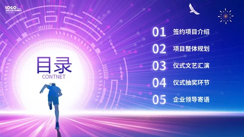 科技风视频片头背景人物奔跑光效城市剪影公司项目企业启动仪式PPT