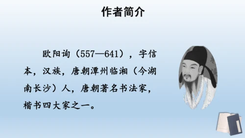 【同步课件】部编版语文五年级上册 语文园地八 课件（2课时）