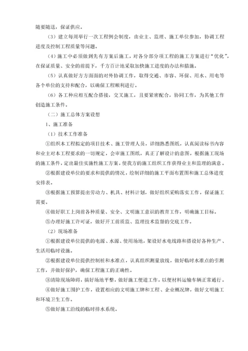 厂房改造工程施工方案.docx