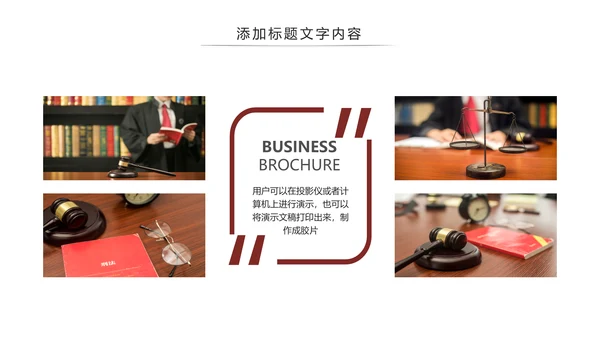 法律讲堂知识讲座培训普法宣传PPT模板