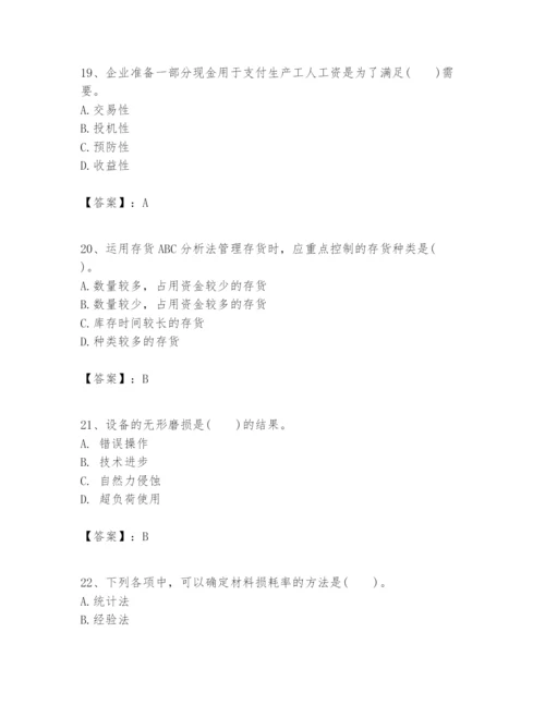 2024年一级建造师之一建建设工程经济题库附完整答案【全国通用】.docx