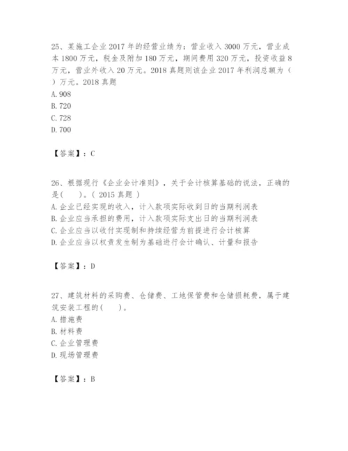 2024年一级建造师之一建建设工程经济题库附完整答案【精选题】.docx