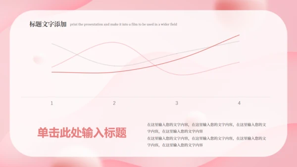 母婴幼儿早教新生儿护理月子中心通用PPT模板