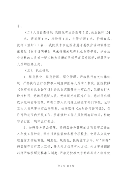 有限空间自查自纠工作总结 (4).docx
