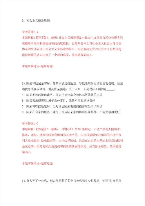 山西工程技术学院引进学科专业带头人、科研团队领军人才模拟试卷附答案解析第8版