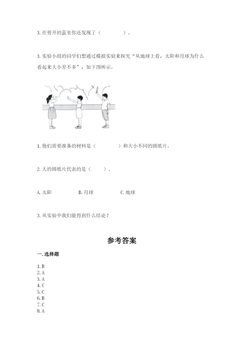 教科版科学三年级下册 期末测试卷含完整答案【各地真题】.docx