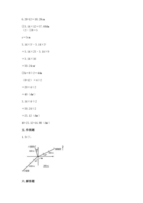 小学数学六年级上册期末考试试卷含答案【考试直接用】.docx