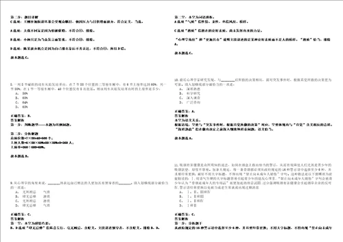 2022年02月2022年江西南昌航空大学高层次人才招考聘用120人强化练习题捌答案详解版3套