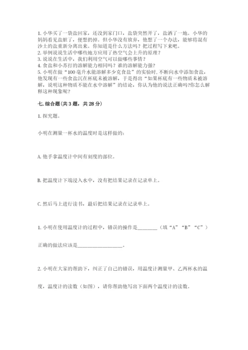 教科版三年级上册科学期末测试卷汇总.docx