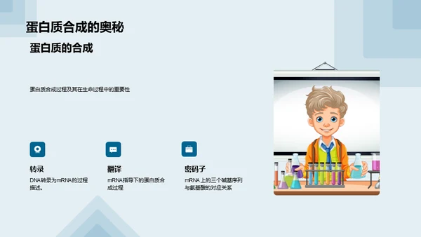 DNA科学解析，遗传生物学通用PPT模板