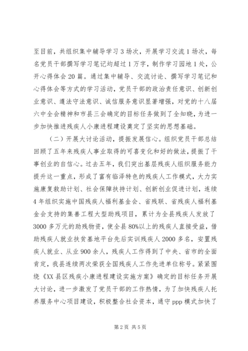 开展三树三比三提大学习大讨论大走访实践活动情况汇报.docx