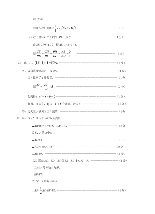 上海市黄浦区中考二模数学试题含答案.docx