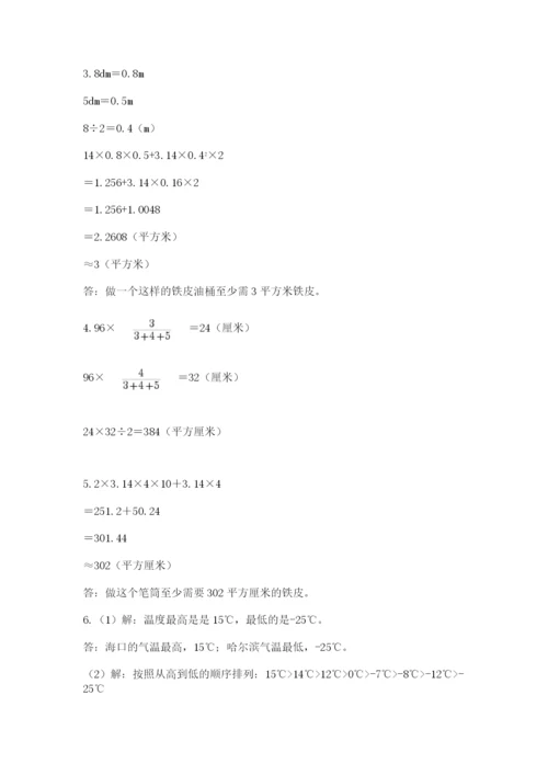 山西省【小升初】2023年小升初数学试卷附答案【达标题】.docx