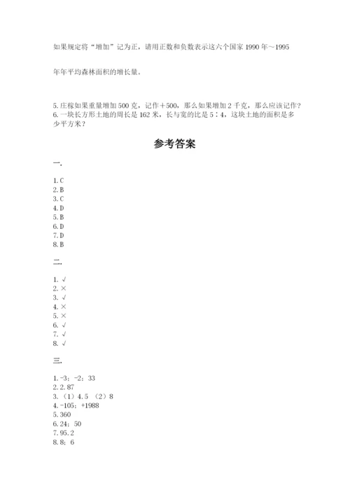 山西省【小升初】2023年小升初数学试卷【历年真题】.docx
