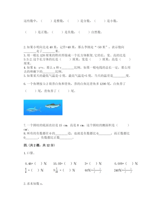 最新版贵州省贵阳市小升初数学试卷附完整答案（名师系列）.docx