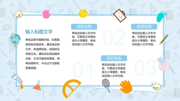 卡通幼儿园家长会PPT模板