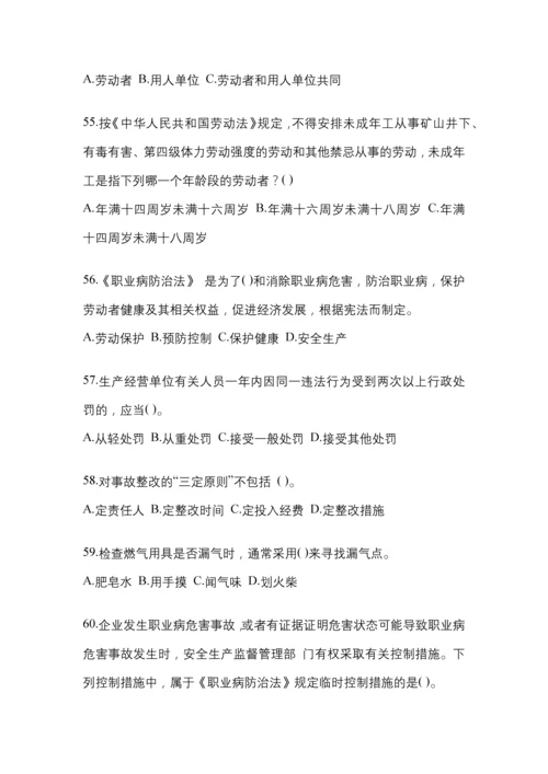 2023年度海南“安全生产月”知识培训测试含答案.docx