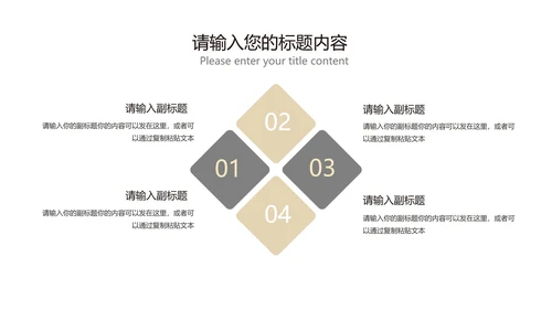 白色简约风都市商务总结汇报PPT模板