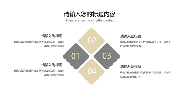 白色简约风都市商务总结汇报PPT模板