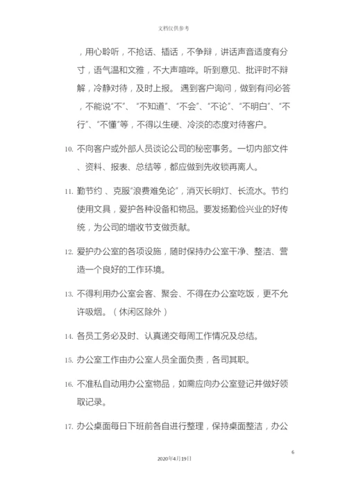 电子商务公司岗位职责及薪资.docx