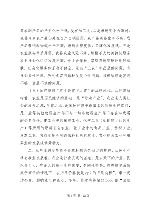 县长在全县秋播生产现场会上的讲话.docx