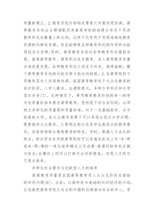 中国高等教育论文范文.docx