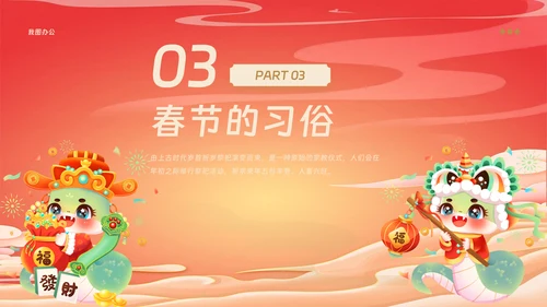 红色中国风春节节日介绍模板PPT