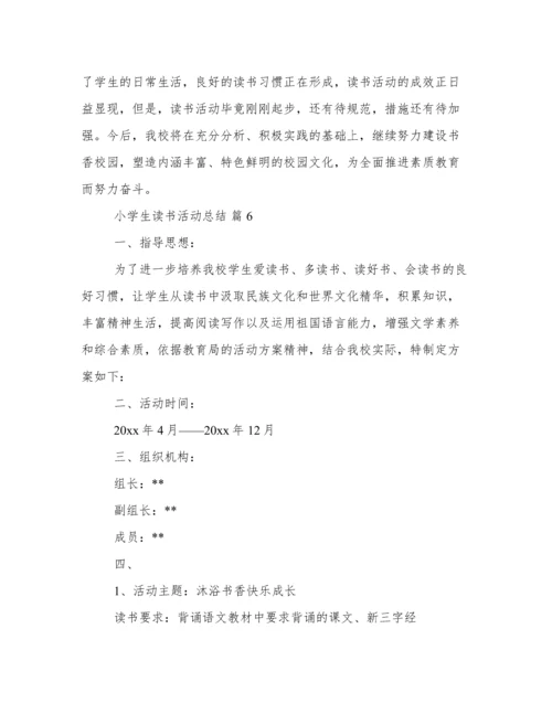 关于小学生读书活动总结锦集十篇.docx