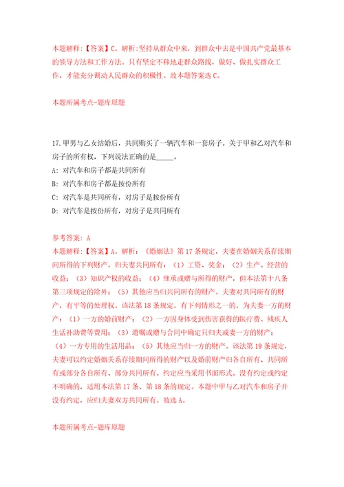 2021年天津市滨海新区卫健系统招考聘用48人押题卷第8卷