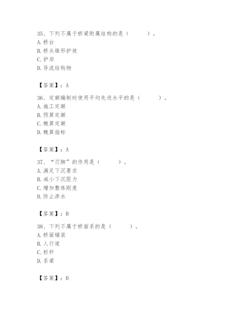 施工员之市政施工基础知识题库【培优a卷】.docx