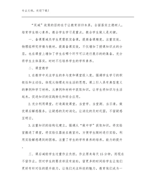 2023骨干教师培训心得体会范文6篇.docx