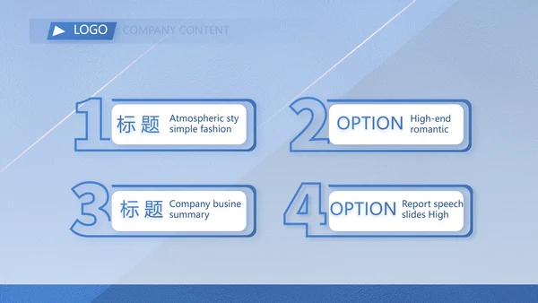 蓝色大气创意计划书商业计划书PPT