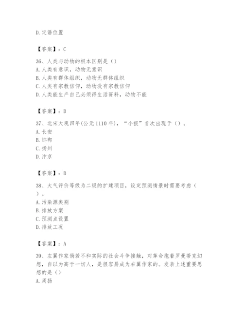 2024年国家电网招聘之文学哲学类题库附答案（基础题）.docx