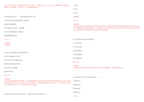 2023年山东省潍坊市青州市东夏镇夏家村“乡村振兴全科医生招聘参考题库含答案解析