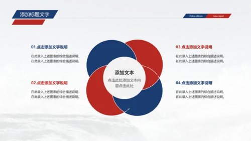 庄严大气中国检察述职汇报PPT