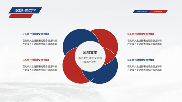 庄严大气中国检察述职汇报PPT