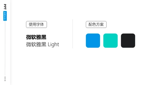 教育教学工作安排汇报通用PPT模板