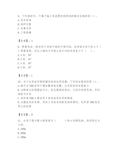 2024年一级造价师之建设工程技术与计量（水利）题库含答案（达标题）.docx