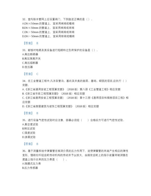 2022年中国二级造价工程师之安装工程建设工程计量与计价实务高分提分题库精选答案.docx